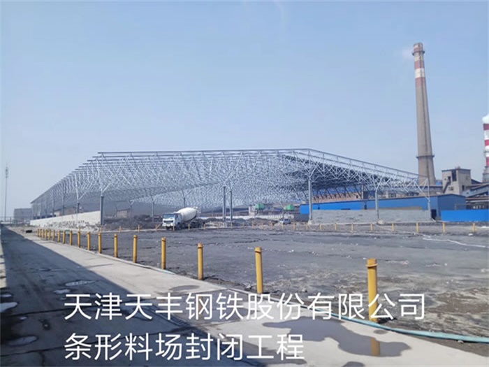 莱芜网架钢结构工程有限公司
